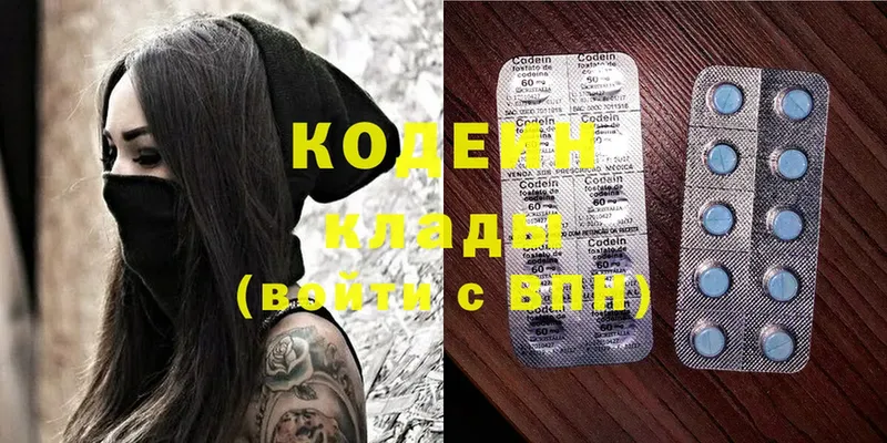 Codein Purple Drank  Волосово 