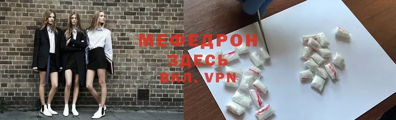 Меф mephedrone  Волосово 