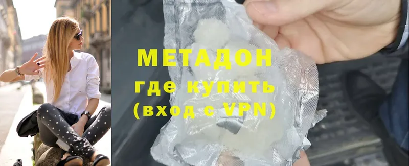 МЕТАДОН methadone  Волосово 